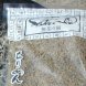 クリックで詳しくご紹介。