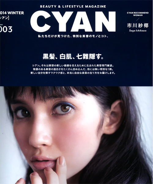 CYAN201410