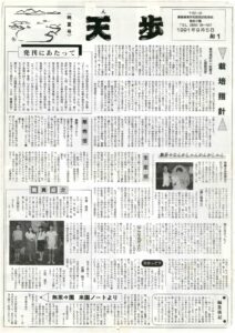 てんぽ-0001のサムネイル